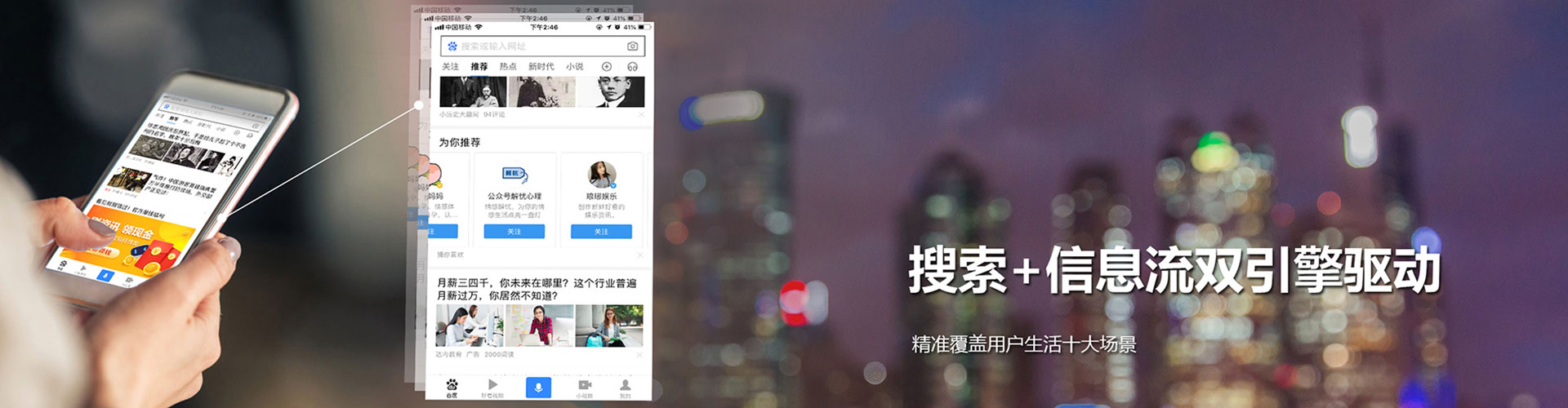 嘉鱼信息流投放